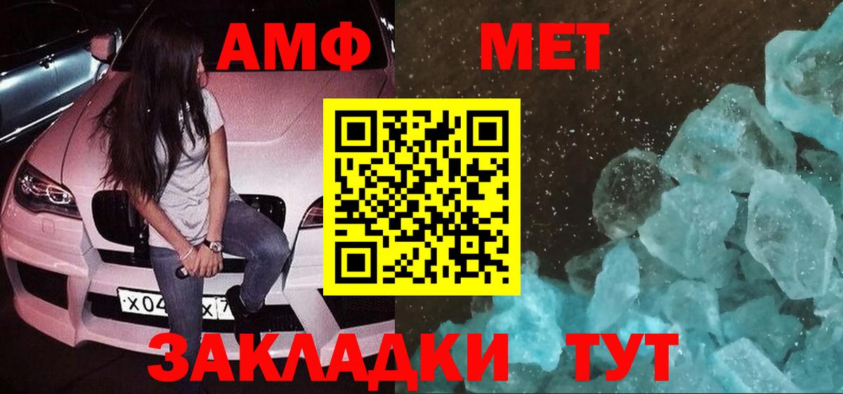 Амфетамин 97%  Вход с VPN  АМФЕТАМИН  Реутов 