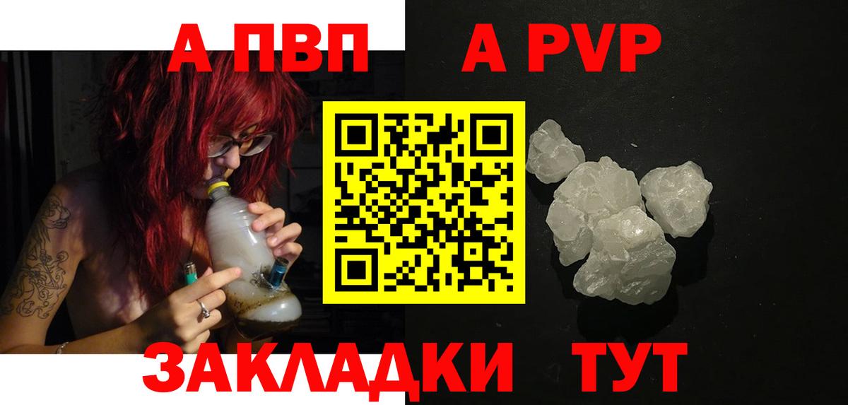 А ПВП мука Реутов
