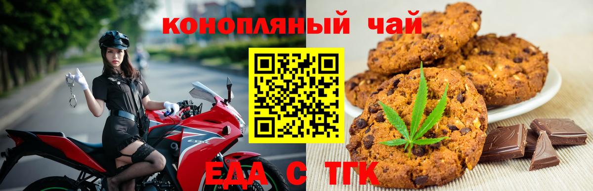 Печенье с ТГК марихуана Реутов