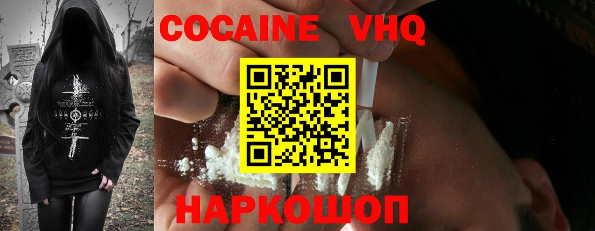 КОКАИН Перу Реутов