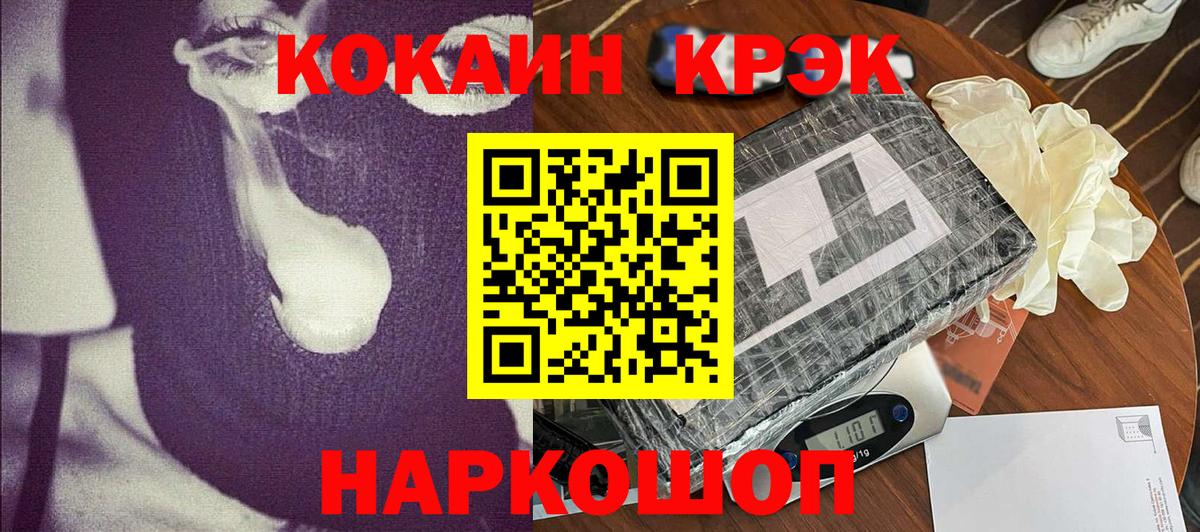 Реутов  КОКАИН Колумбийский  наркотики  Вход с VPN  COCAIN 99% 
