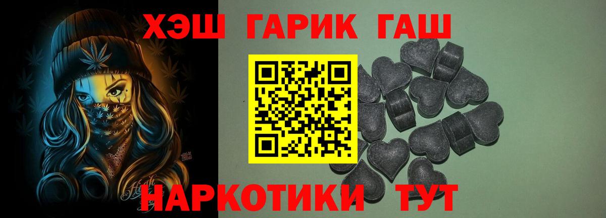 Гашиш Cannabis  ГАШ hashish  Вход с VPN  Реутов 