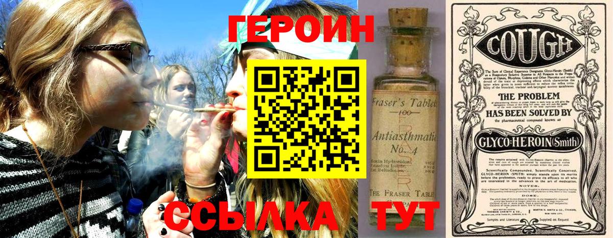 Реутов  ГЕРОИН белый  Вход с VPN 