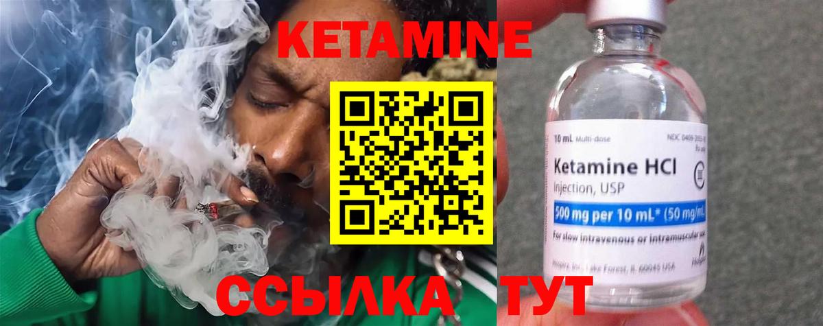КЕТАМИН VHQ Реутов