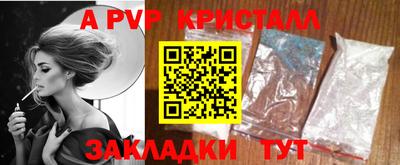 a pvp Сланцы