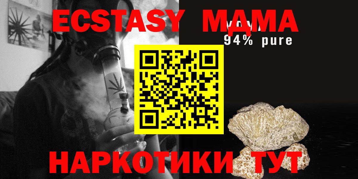 MDMA Molly  Вход с VPN  Реутов 