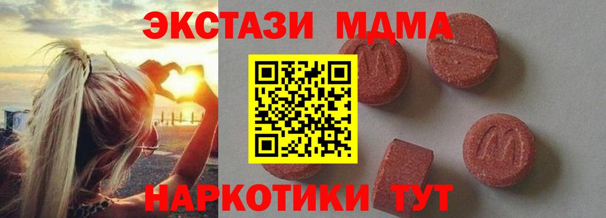 МДМА VHQ Реутов