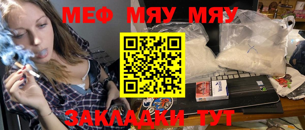 Меф  Вход с VPN  Реутов  Меф VHQ 