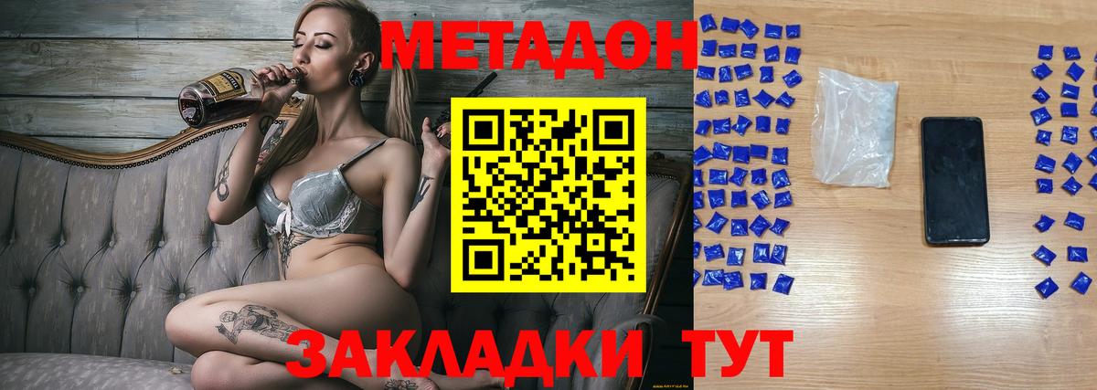   ссылка  Вход с VPN  Метадон мёд  Реутов  МЕТАДОН кристалл 