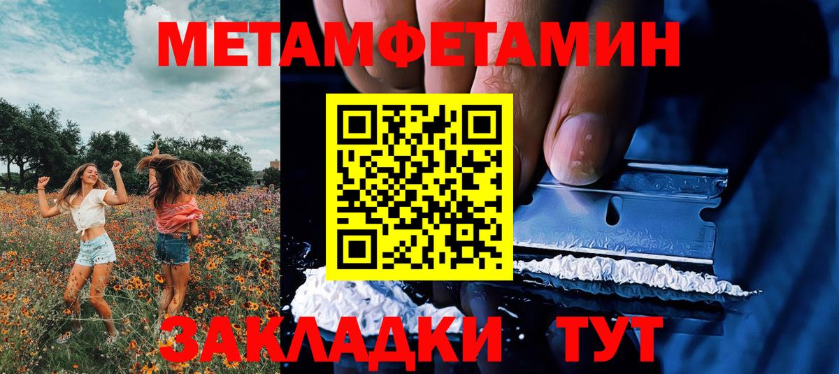 Метамфетамин Methamphetamine Реутов