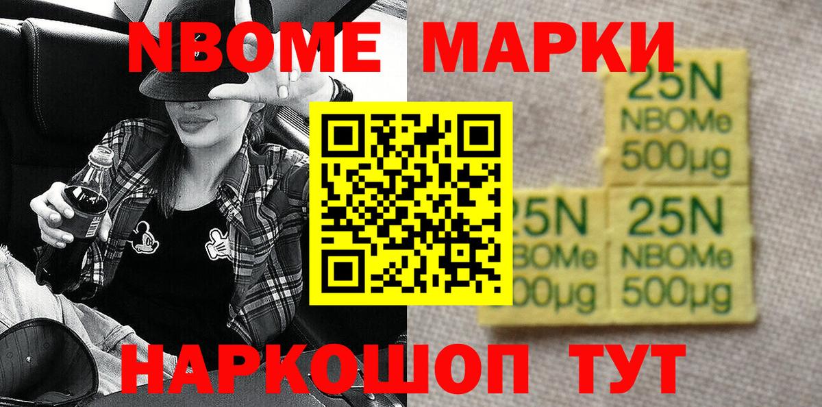 Реутов  Марки NBOMe 1,5мг  Вход с VPN  закладка  Марки NBOMe 1,5мг  Марки N-bome 