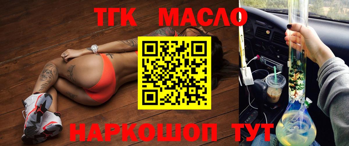Дистиллят ТГК концентрат Реутов