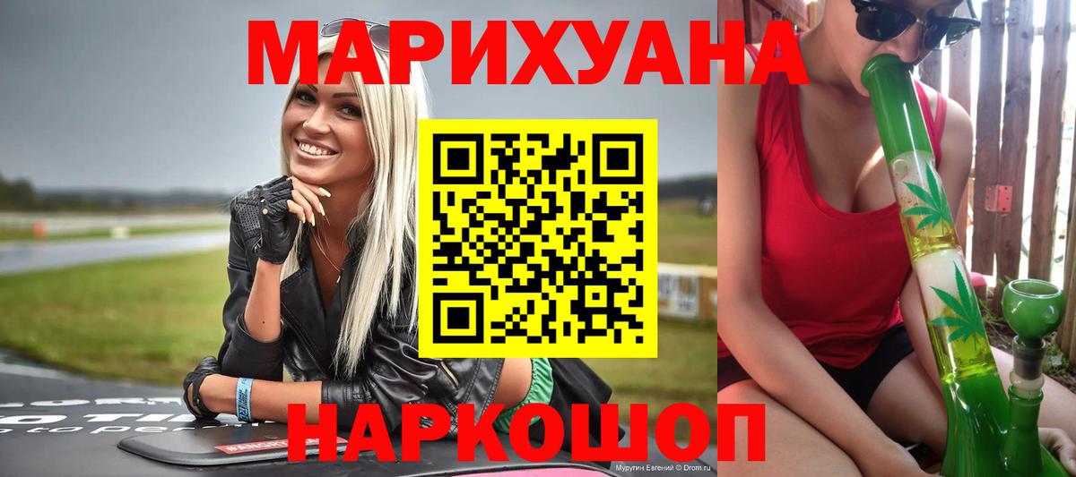 Бошки марихуана семена Реутов
